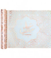 Tischläufer "Eid Mubarak" - rosegold - 30 cm x 5 m